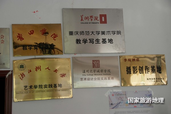 　　9月13日，婺源縣秋口鎮(zhèn)李坑村“小橋、流水、人家”創(chuàng)作寫生基地的一家農(nóng)家樂掛滿了與美術(shù)和攝影學校聯(lián)姻的牌子。