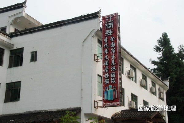 　　9月13日，婺源縣秋口鎮(zhèn)李坑村“小橋、流水、人家”創(chuàng)作寫生基地的一家農(nóng)家樂掛滿了與美術(shù)和攝影學校聯(lián)姻的牌子。
